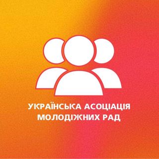 Українська Асоціація Молодіжних Рад