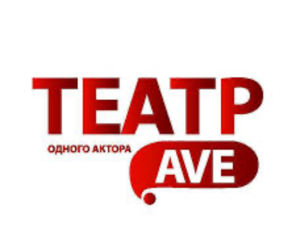 театр Аве