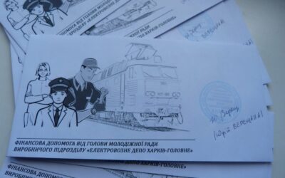 📬 Благодійні марки від молоді Південної залізниці