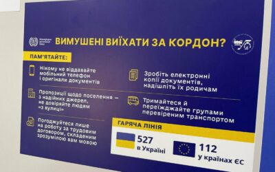 Захист прав під час виїзду за кордон